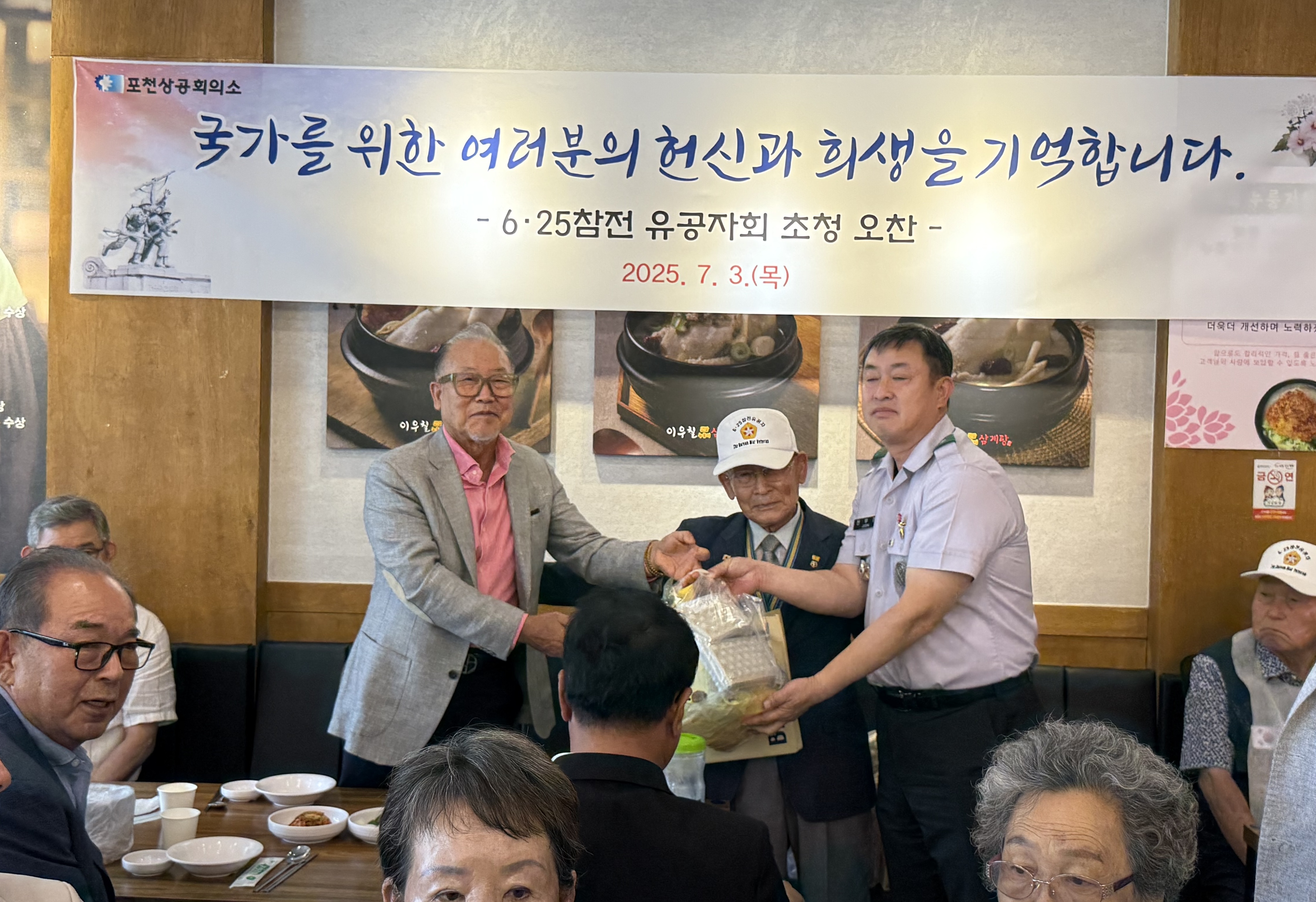 포천상공회의소(회장 한희준)  